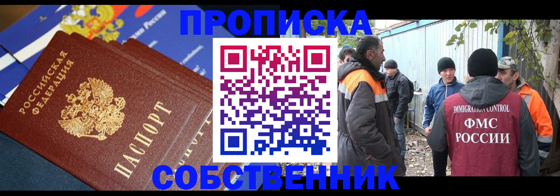 найти адрес прописки в Новопавловске