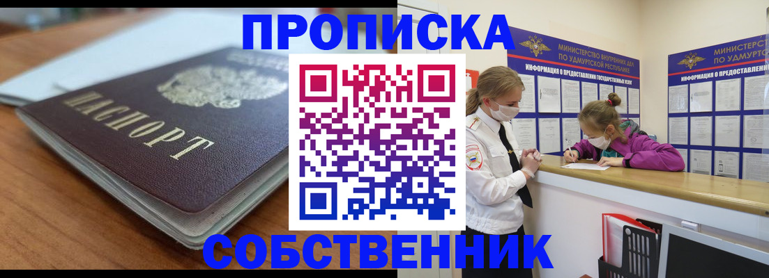 прописка ребенка в Новопавловске