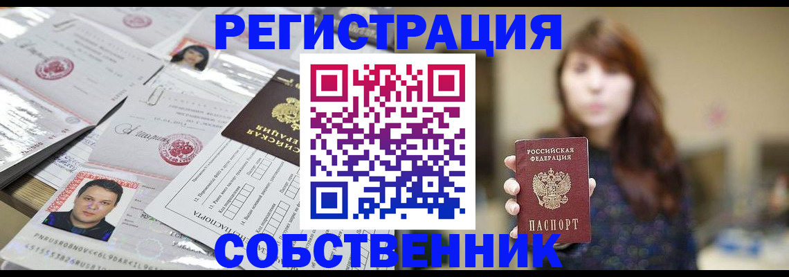 прописка иностранных граждан в Новопавловске
