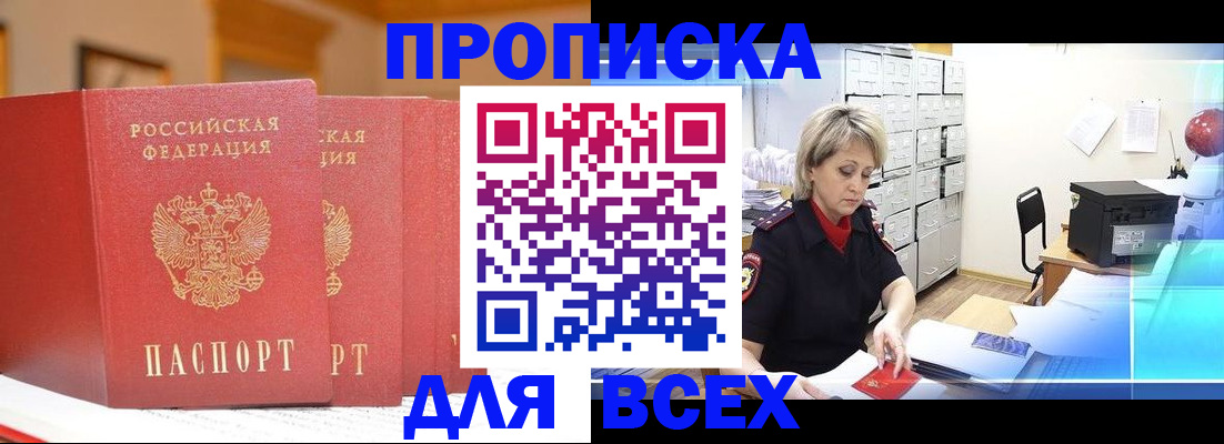 временная регистрация надежно в Новопавловске