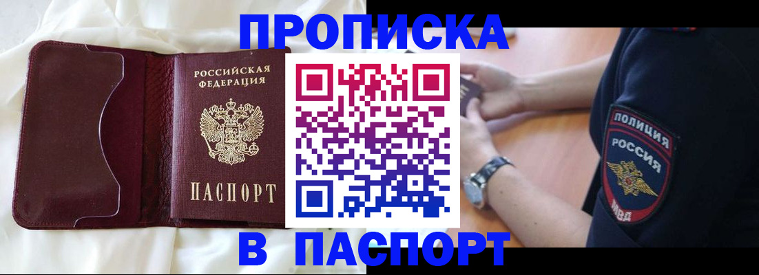 найти адрес прописки в Новопавловске