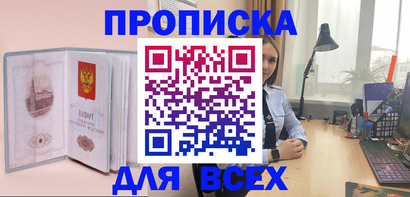 временная регистрация 2025 в Новопавловске