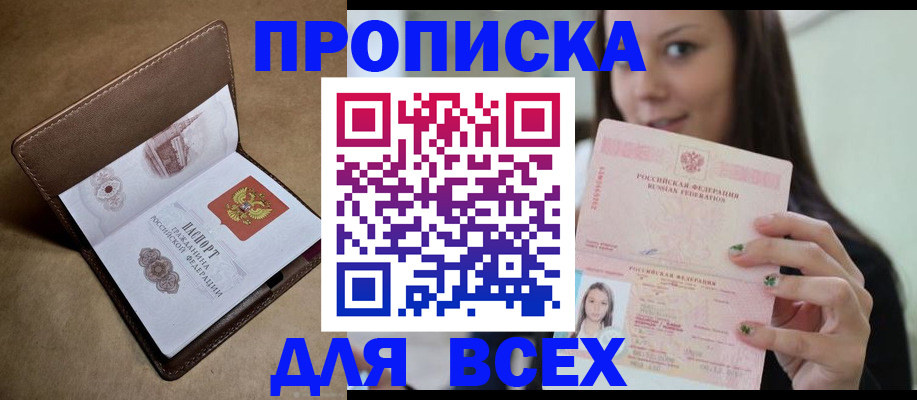 найти адрес прописки в Новопавловске