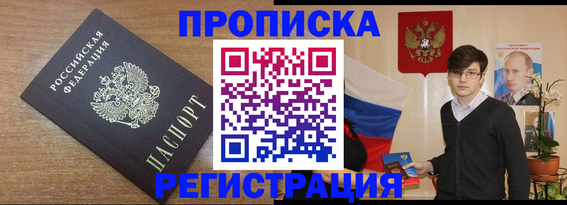 временная регистрация собственник в Новопавловске