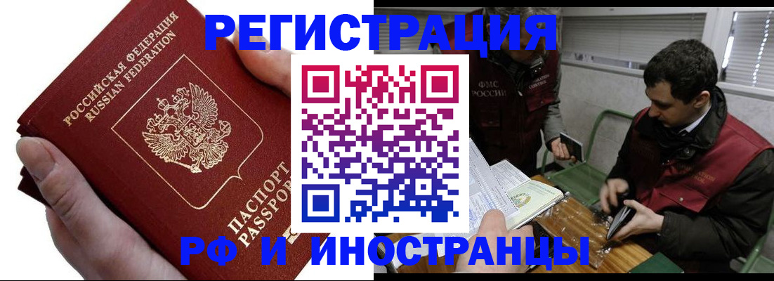 регистрация в Новопавловске